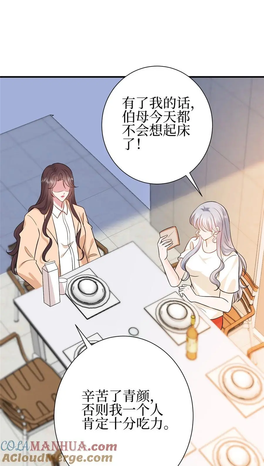 352 婆媳对峙 第25页
