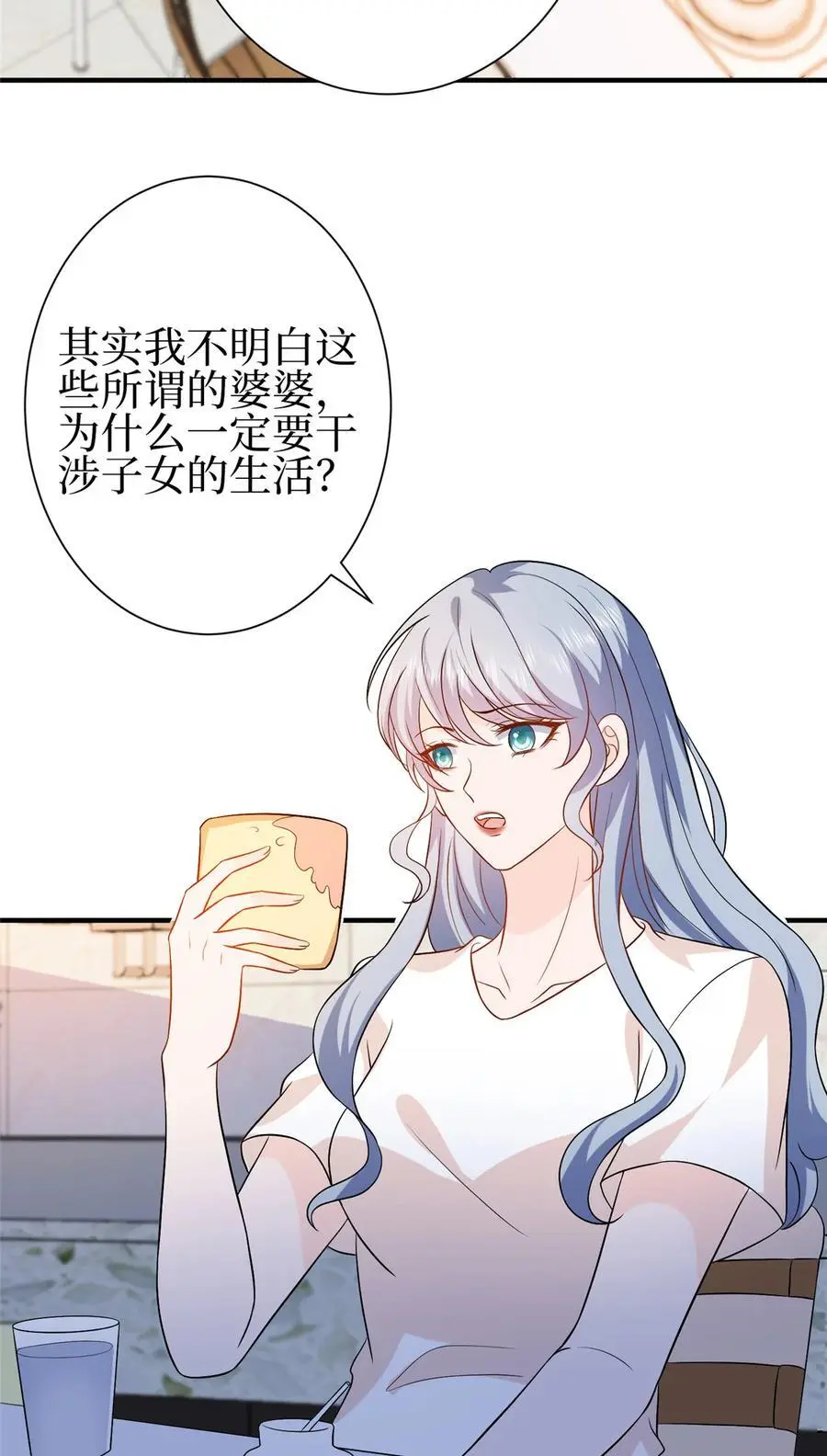 352 婆媳对峙 第26页