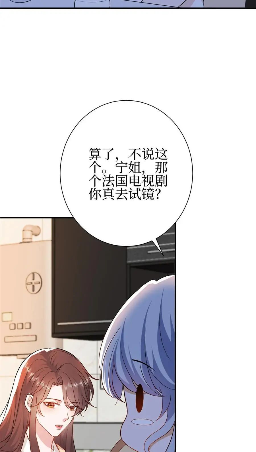 352 婆媳对峙 第27页