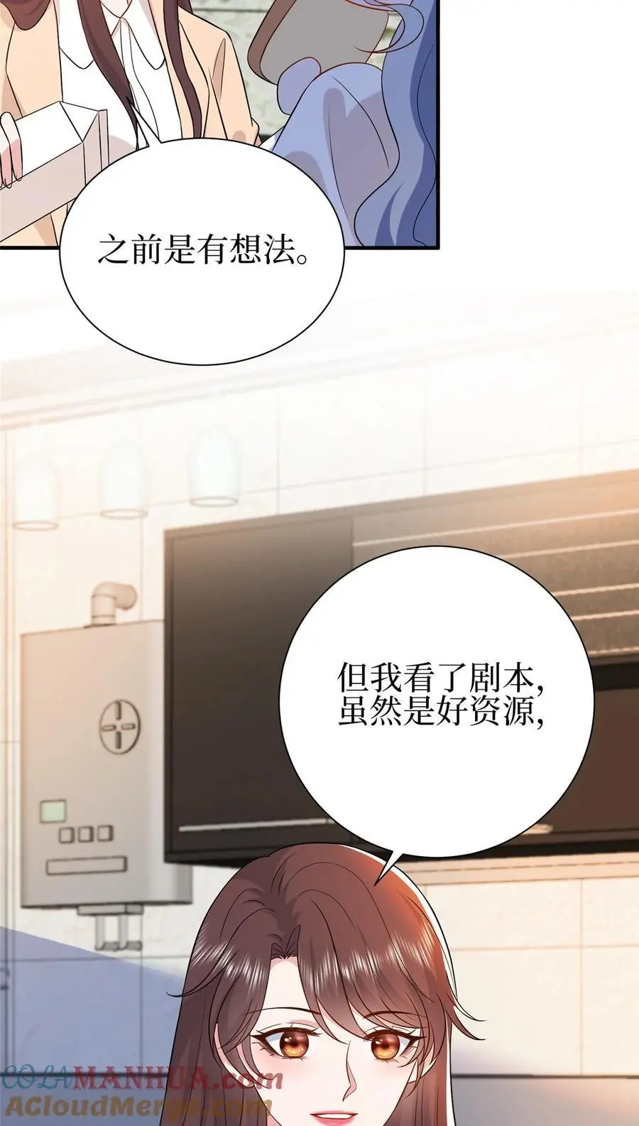 352 婆媳对峙 第28页