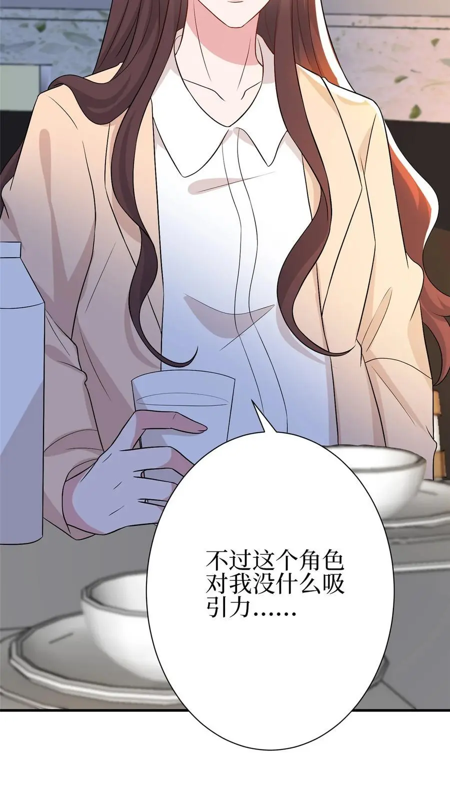 352 婆媳对峙 第29页