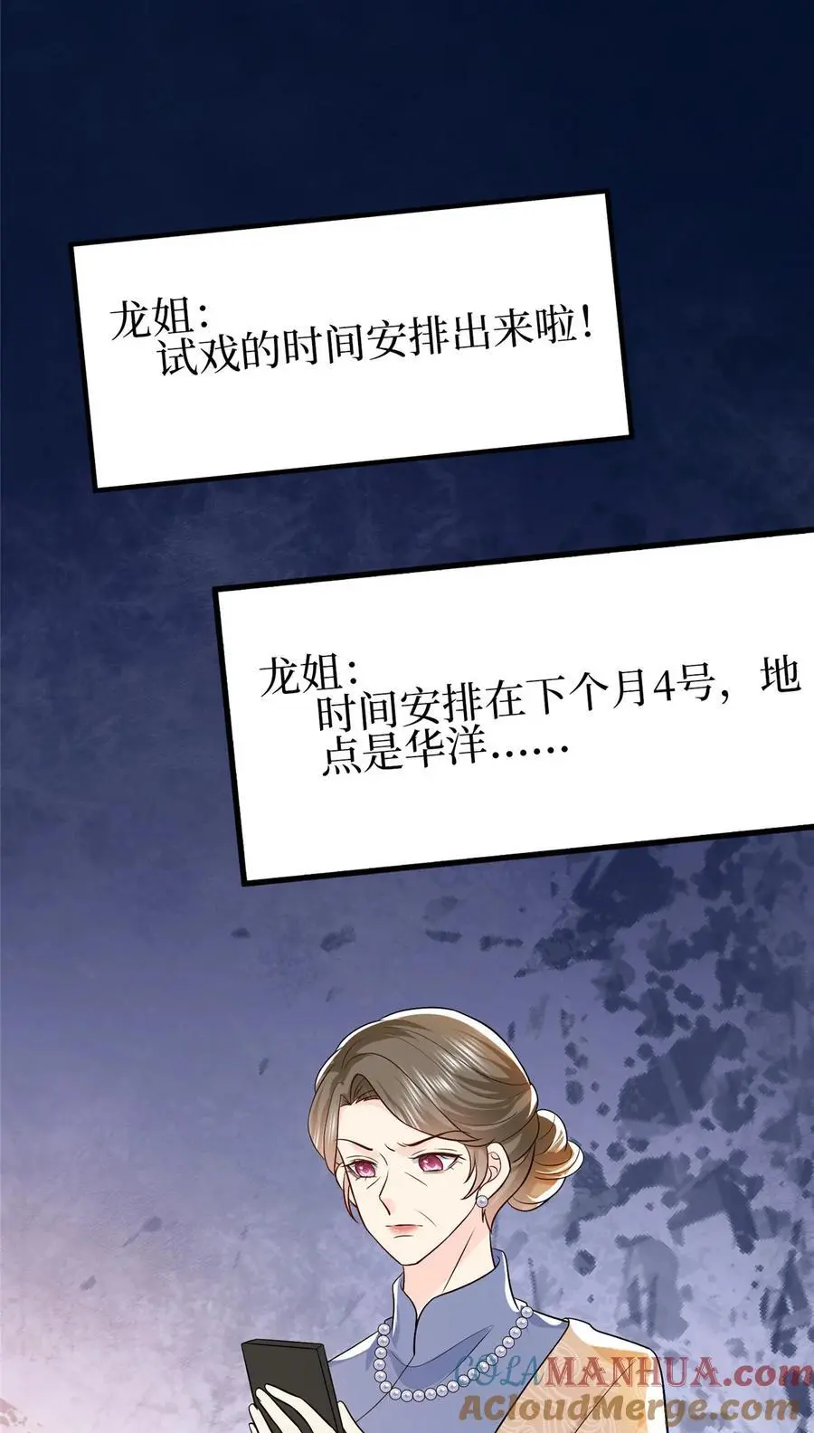 352 婆媳对峙 第34页