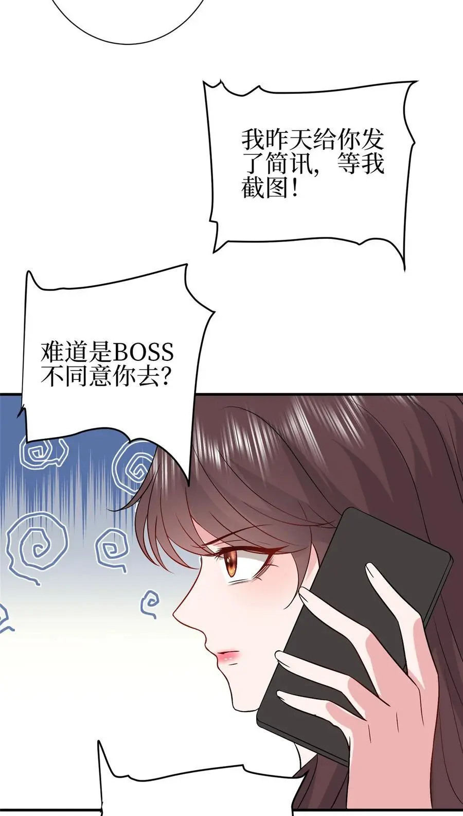 352 婆媳对峙 第39页