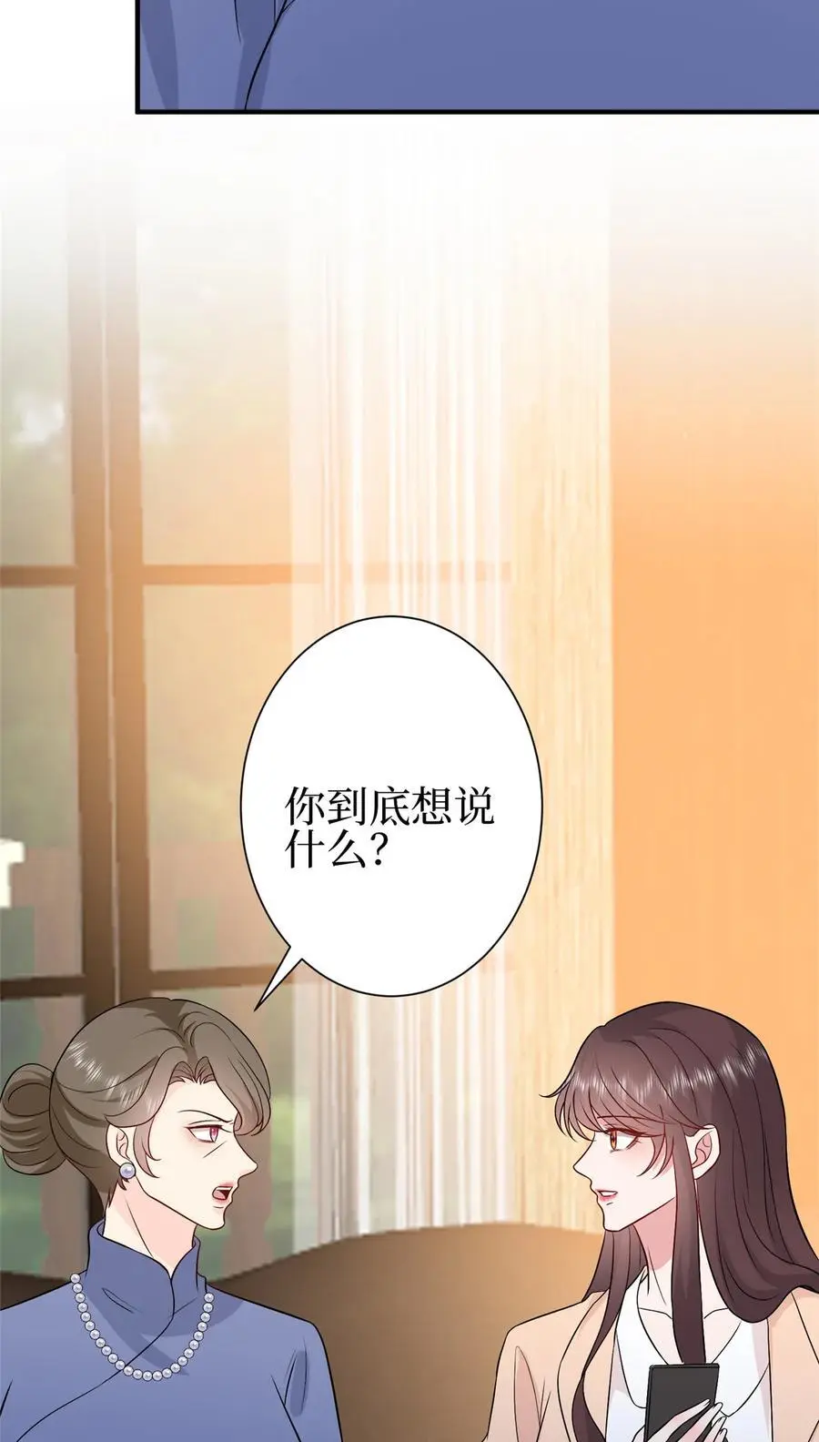 352 婆媳对峙 第45页