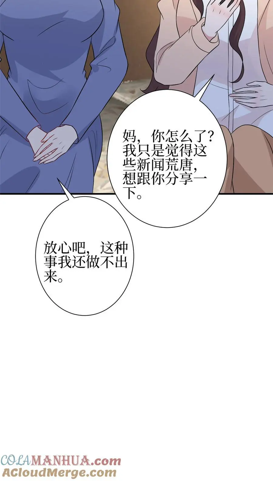 352 婆媳对峙 第46页