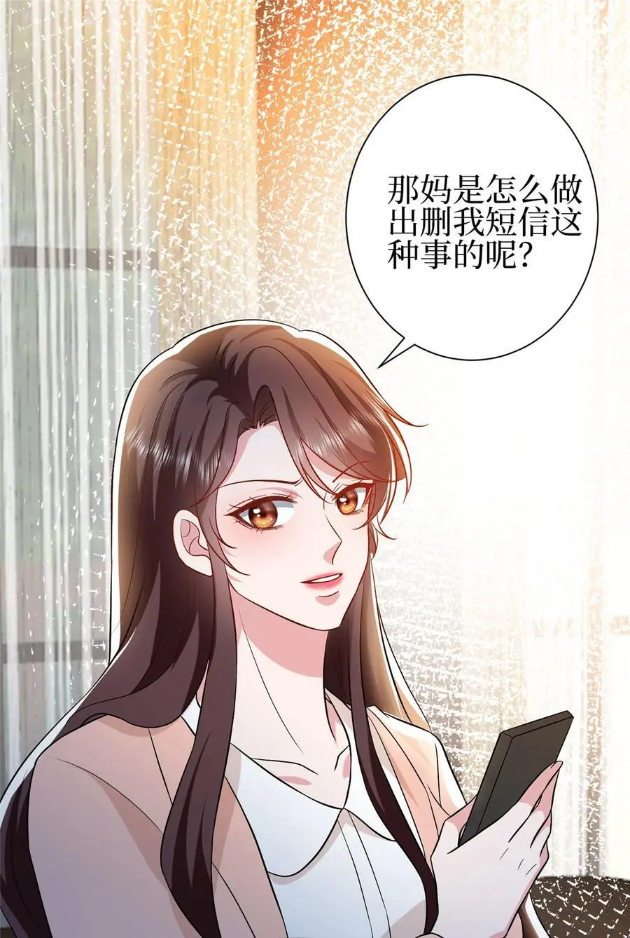 352 婆媳对峙 第47页