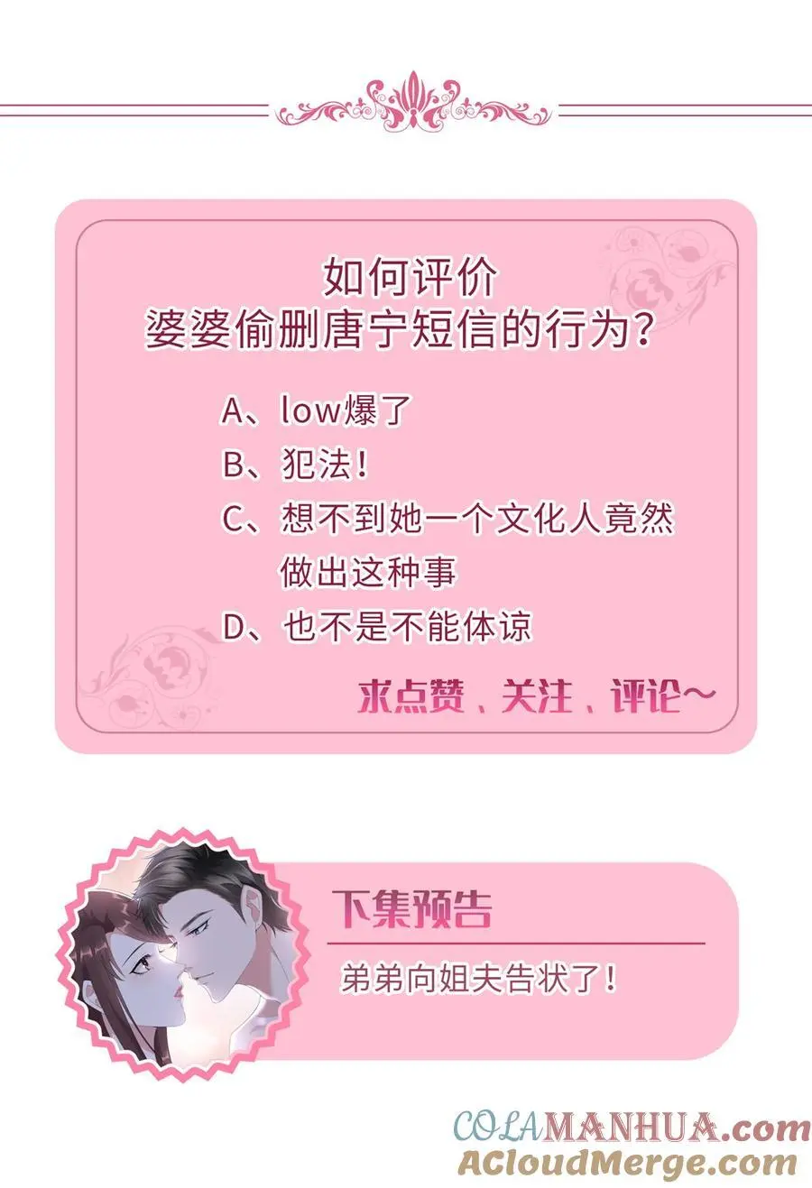352 婆媳对峙 第49页