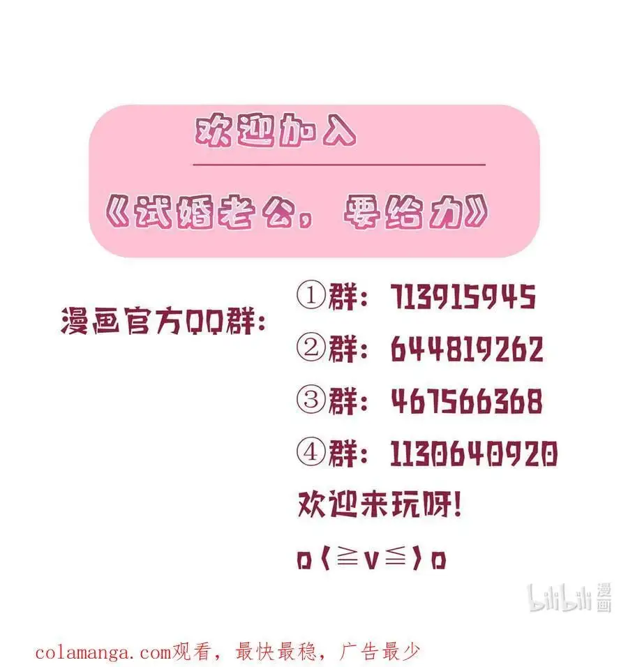 352 婆媳对峙 第50页