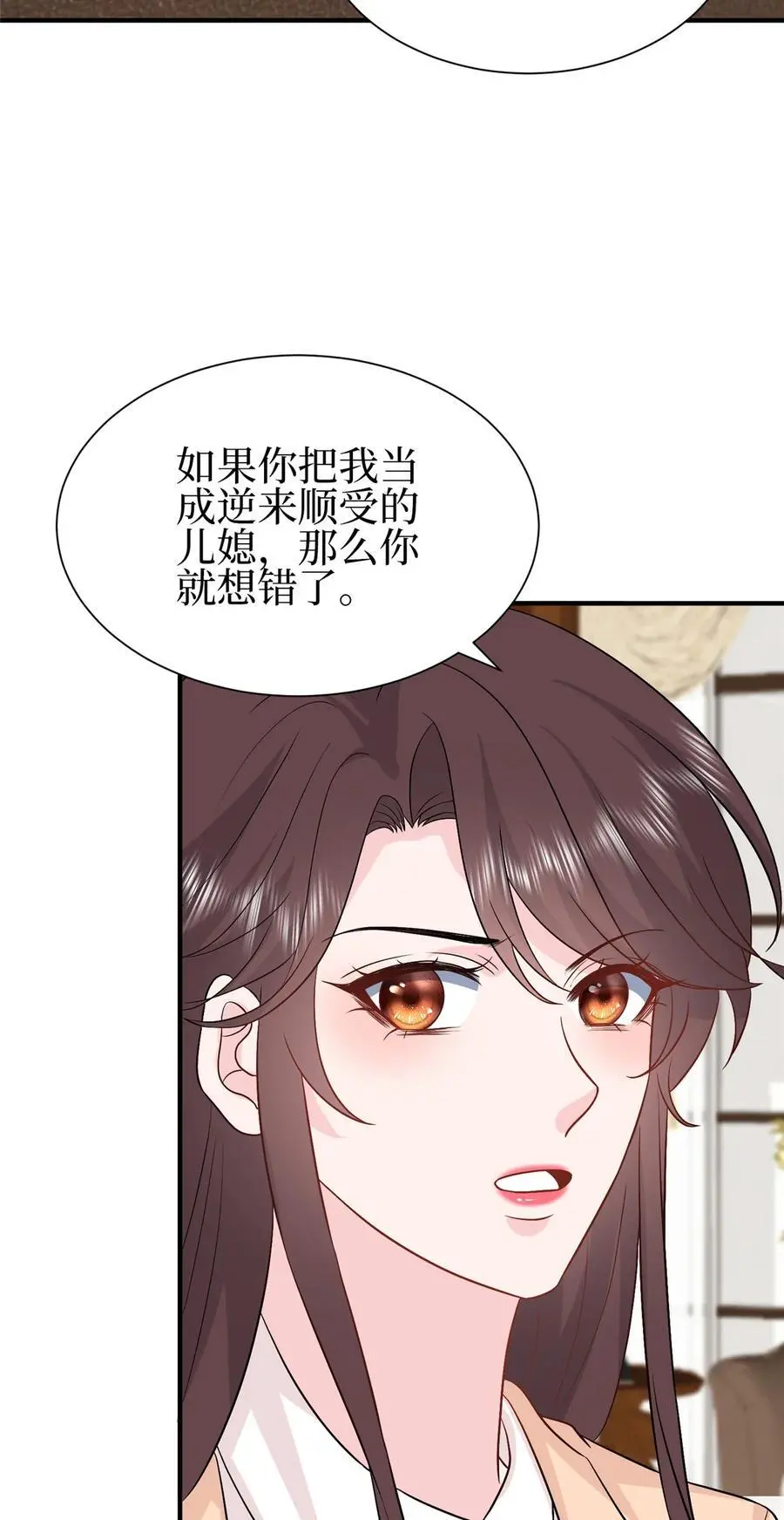 353 墨霆的选择 第4页