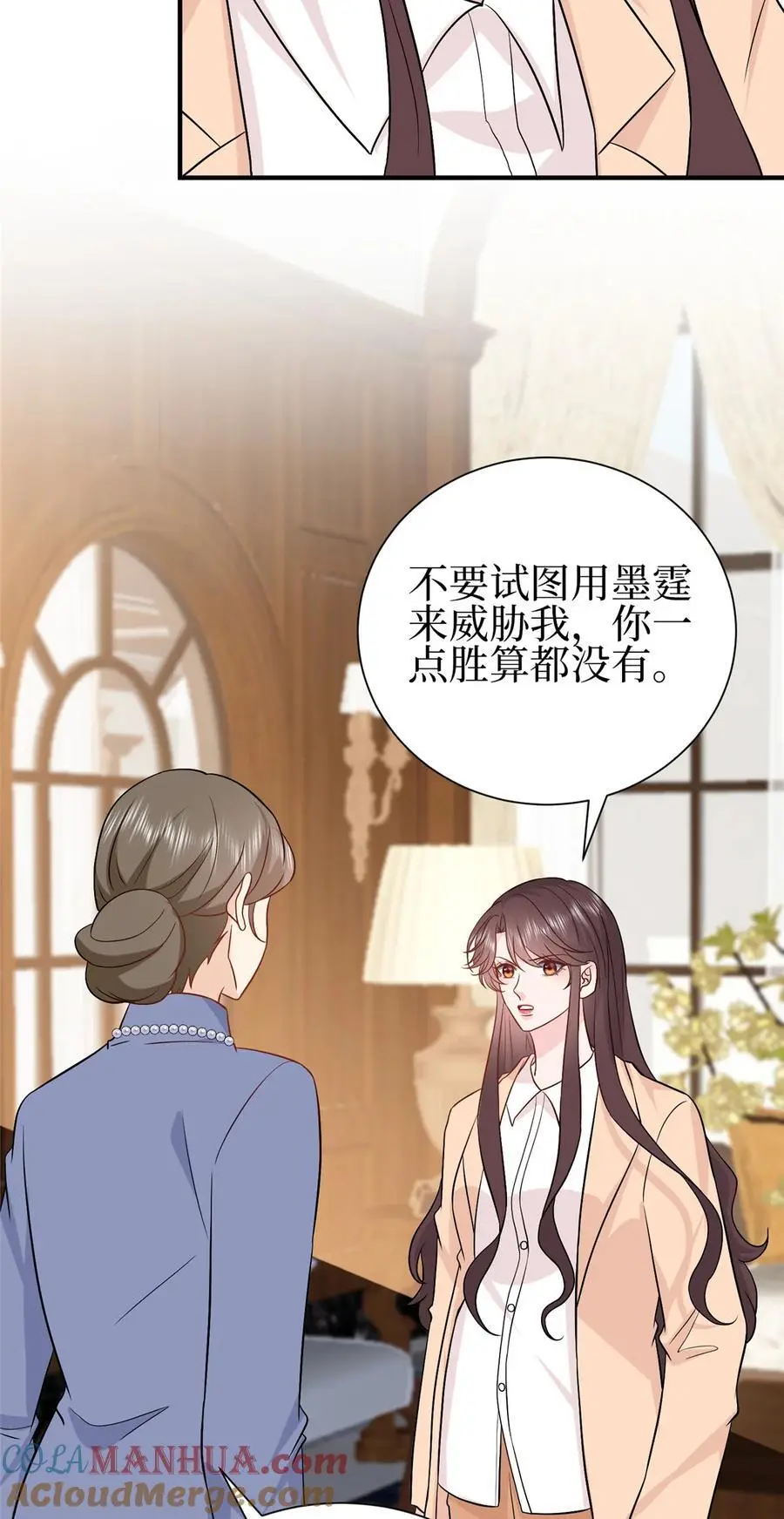353 墨霆的选择 第5页