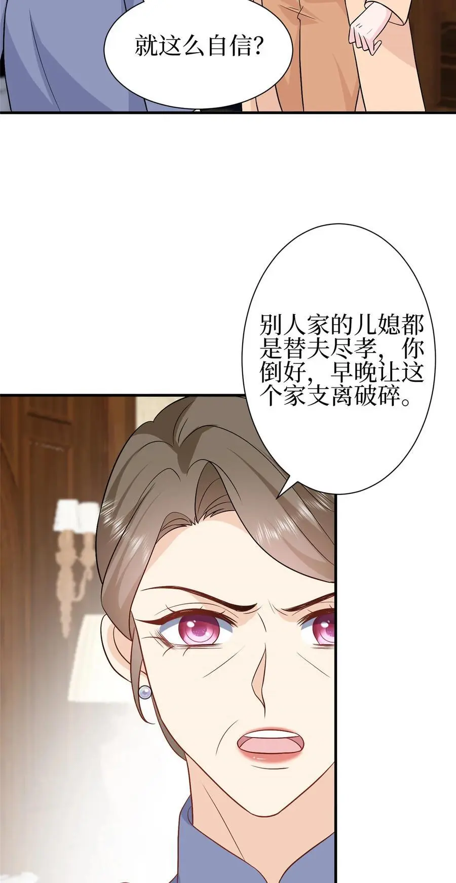 353 墨霆的选择 第6页