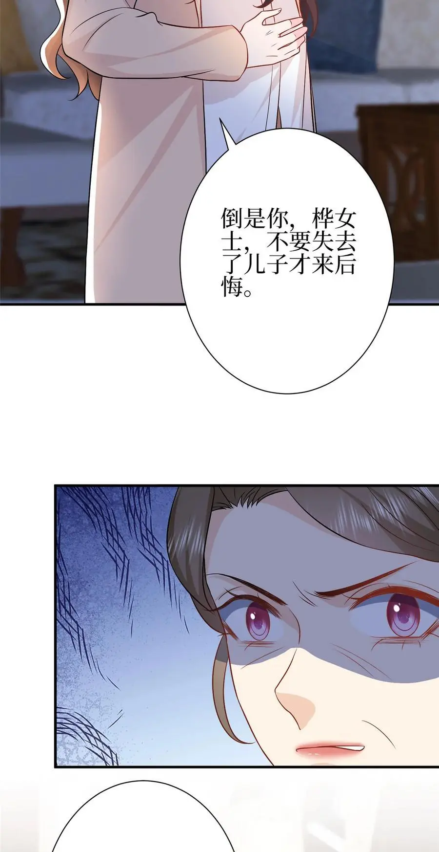 353 墨霆的选择 第8页