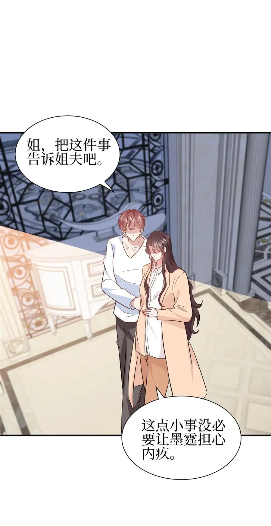 353 墨霆的选择 第12页