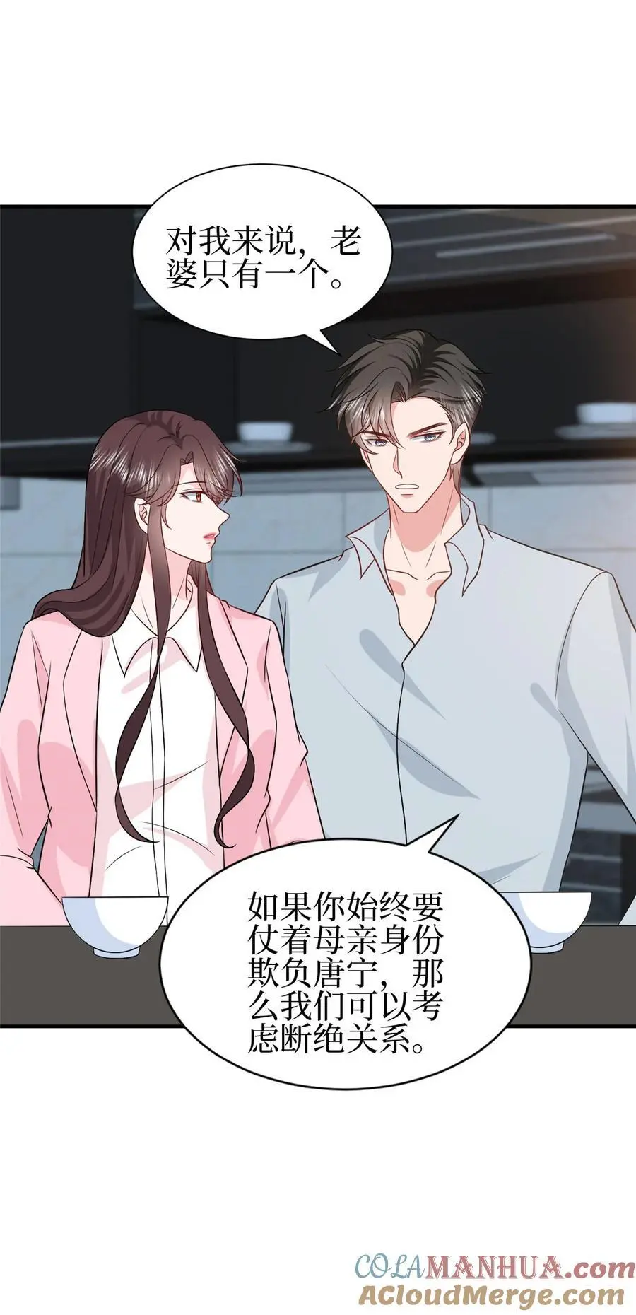353 墨霆的选择 第21页