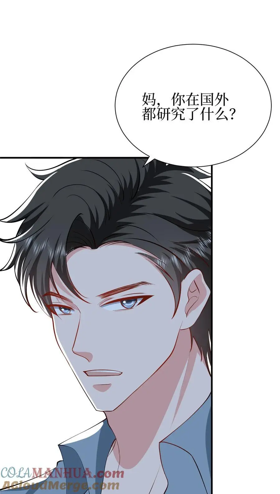 353 墨霆的选择 第23页