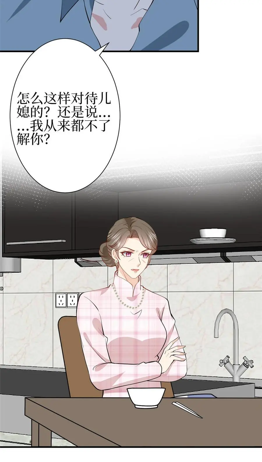 353 墨霆的选择 第24页