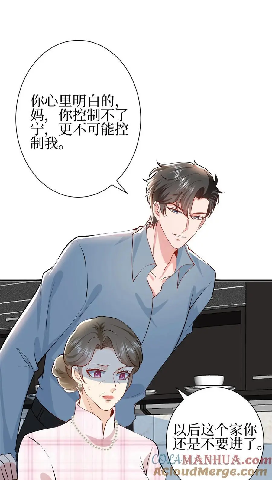 353 墨霆的选择 第25页