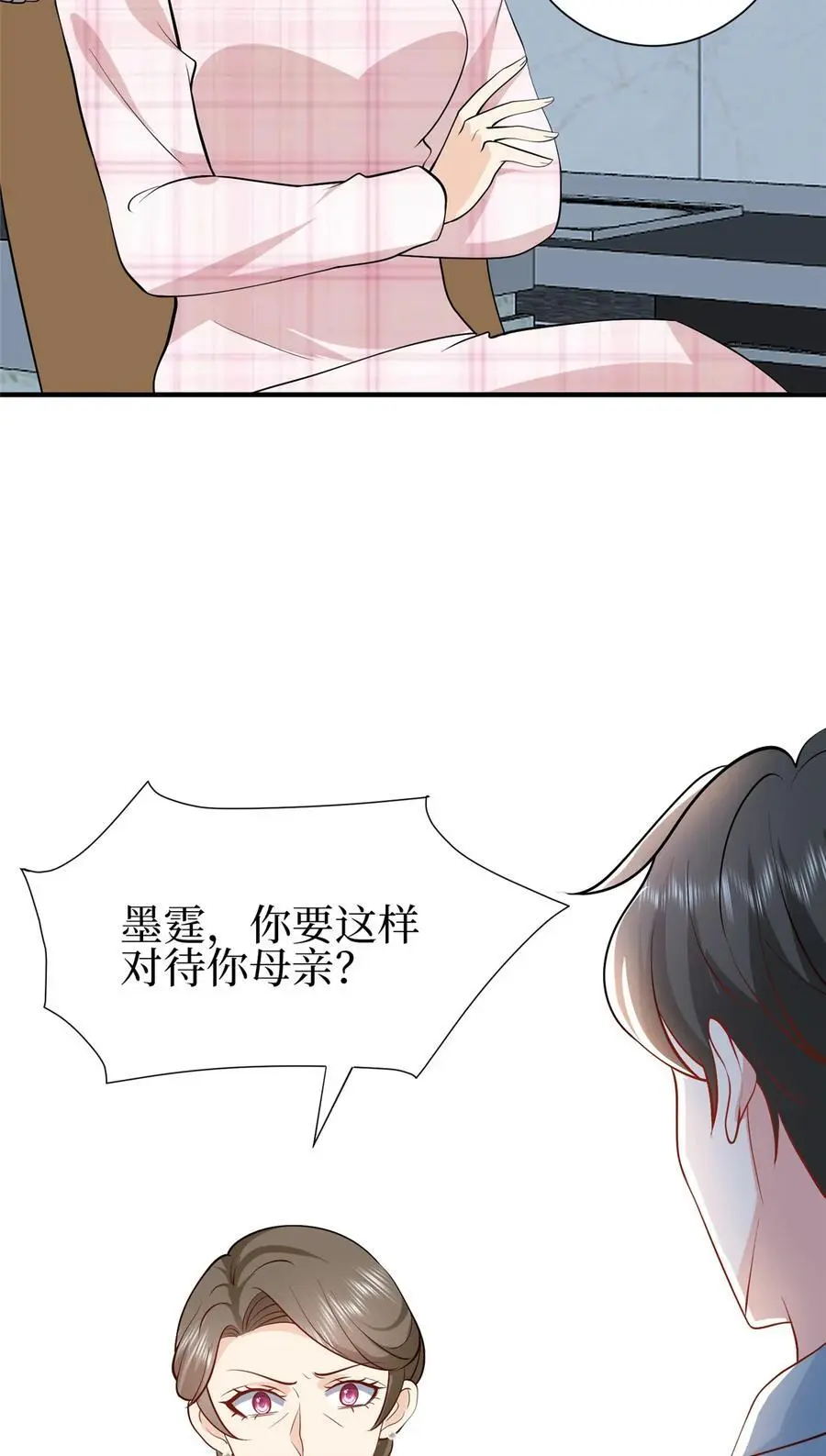 353 墨霆的选择 第26页
