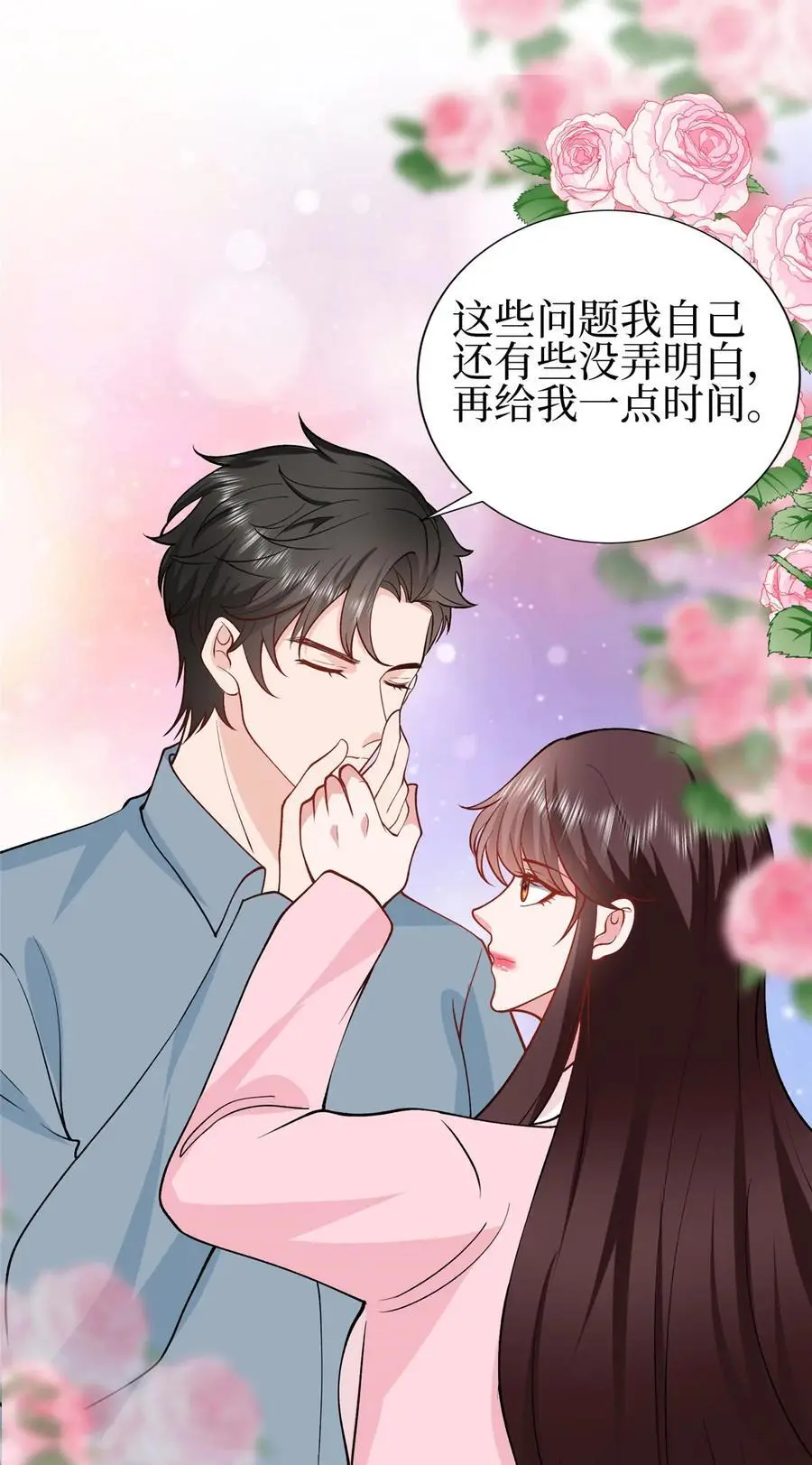 353 墨霆的选择 第34页