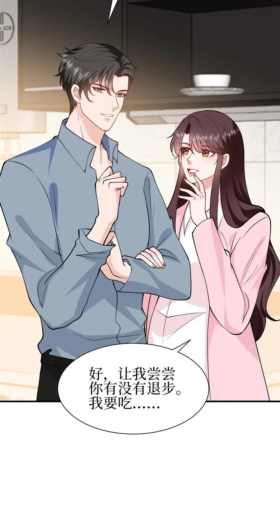 353 墨霆的选择 第36页