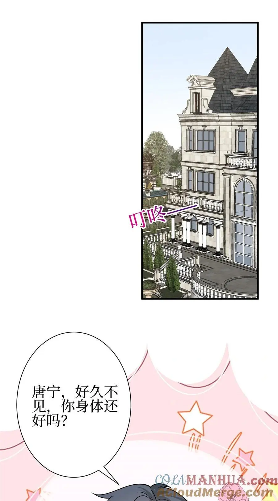 353 墨霆的选择 第37页
