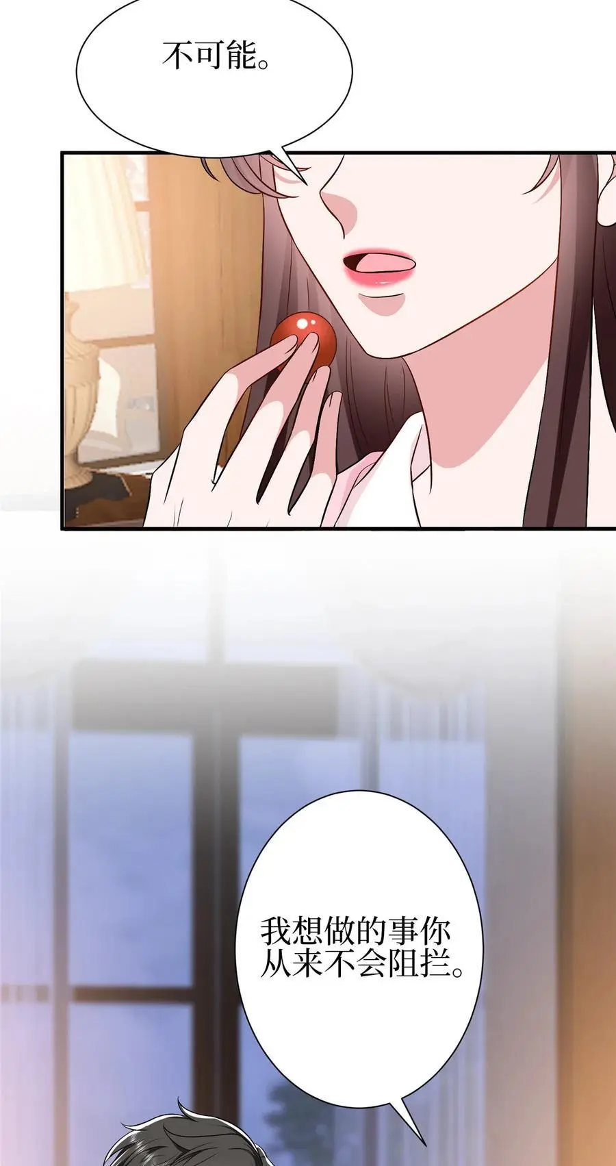 354 墨总有点萌 第11页
