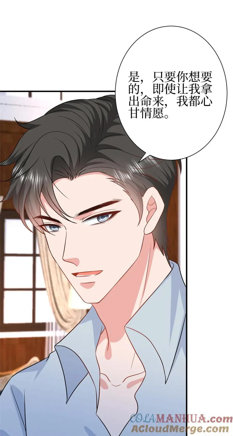 354 墨总有点萌 第13页