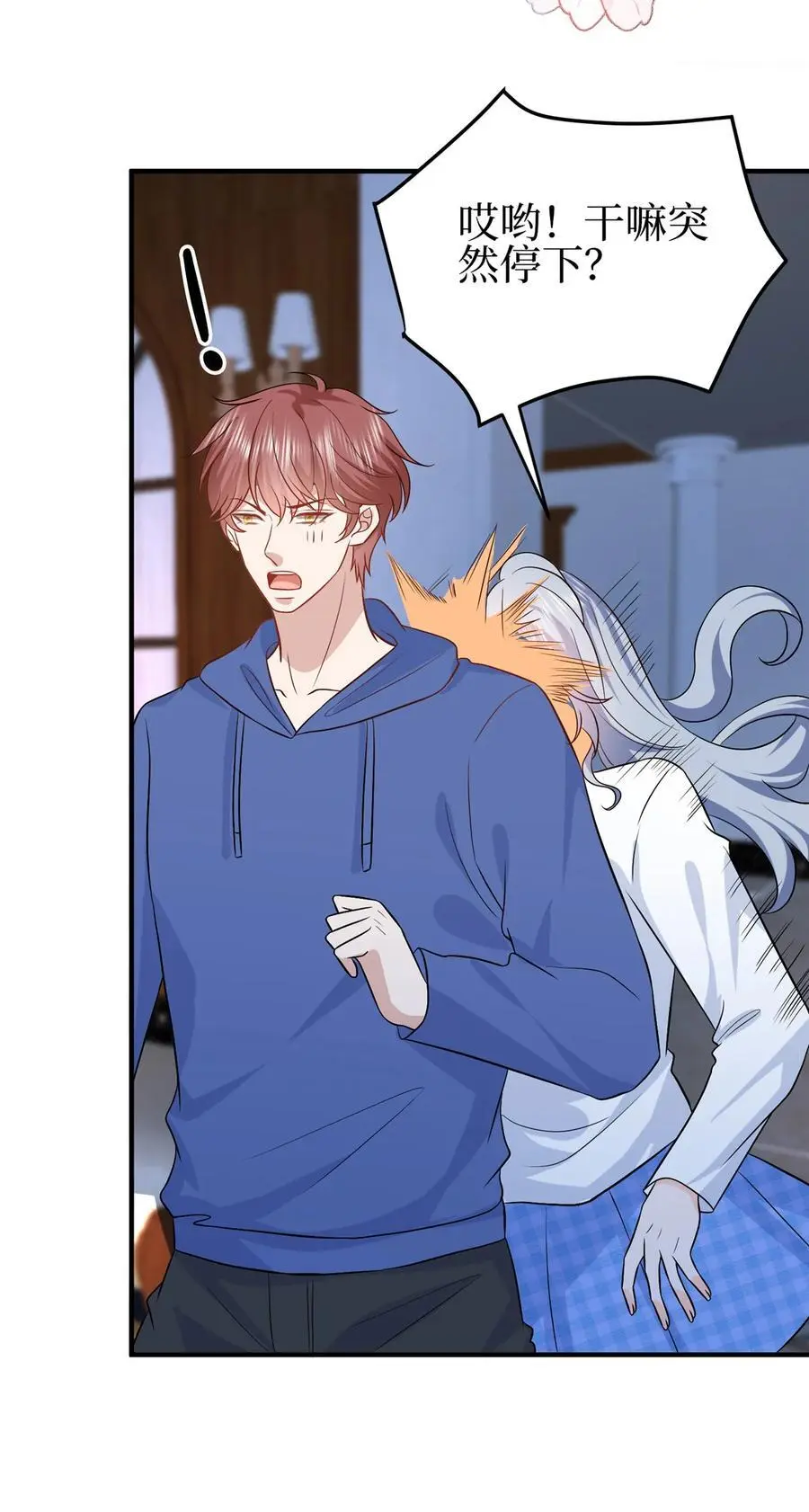 354 墨总有点萌 第17页