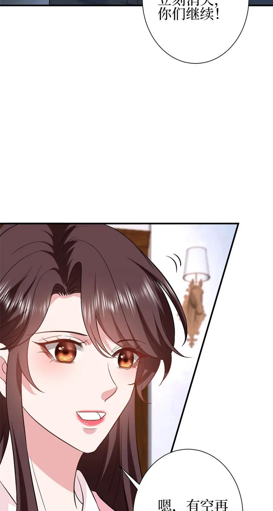 354 墨总有点萌 第21页
