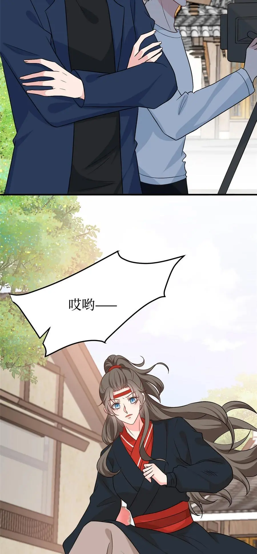 354 墨总有点萌 第27页
