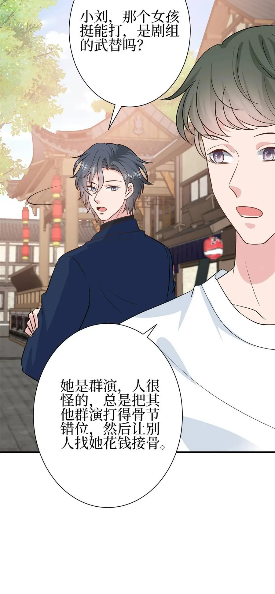 354 墨总有点萌 第30页