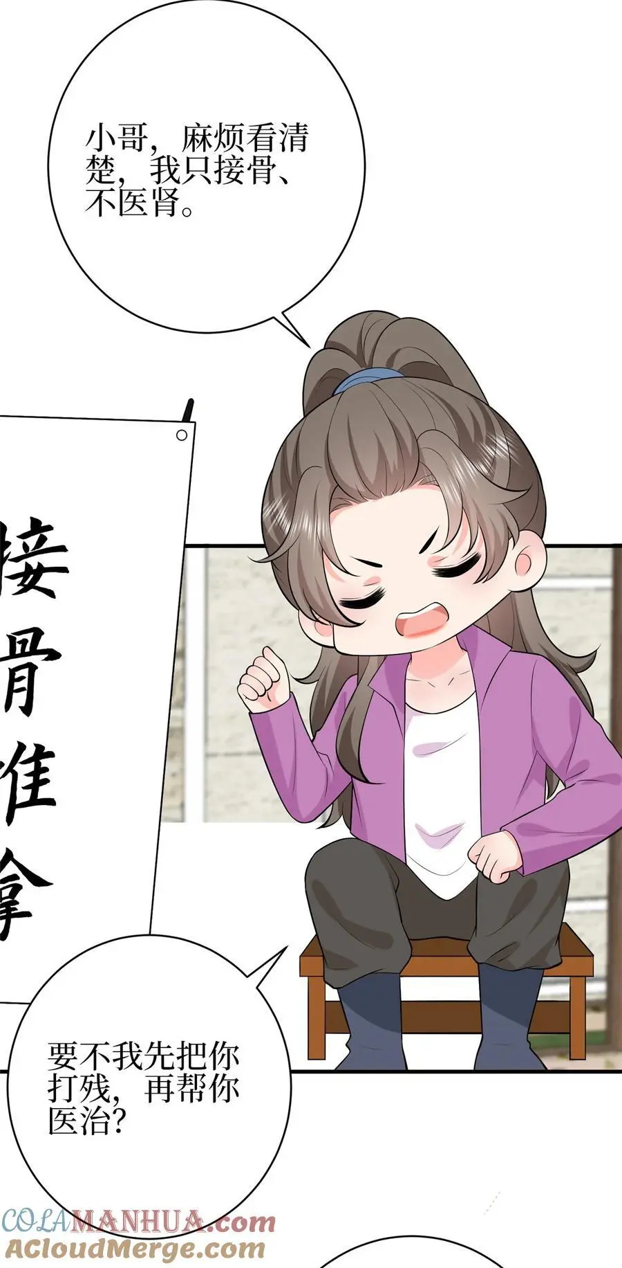 354 墨总有点萌 第37页