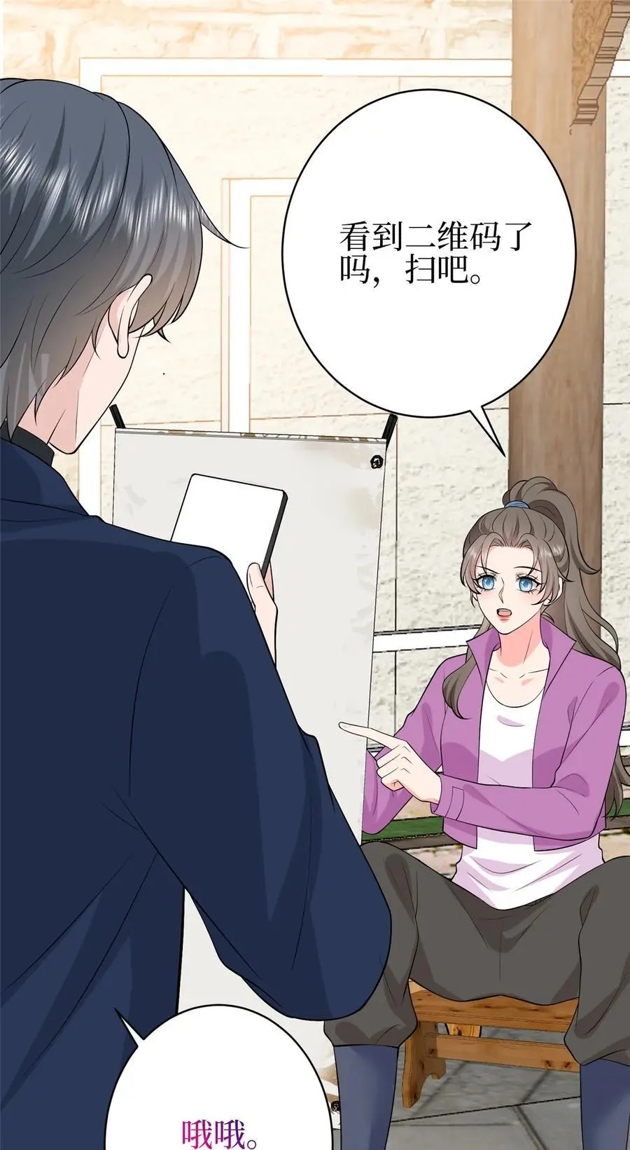 354 墨总有点萌 第41页