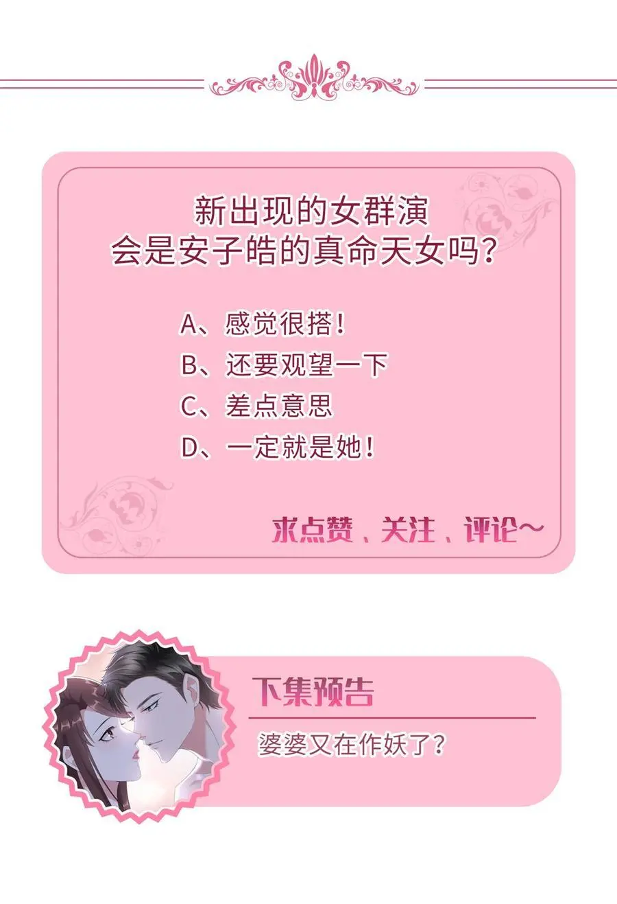 354 墨总有点萌 第45页