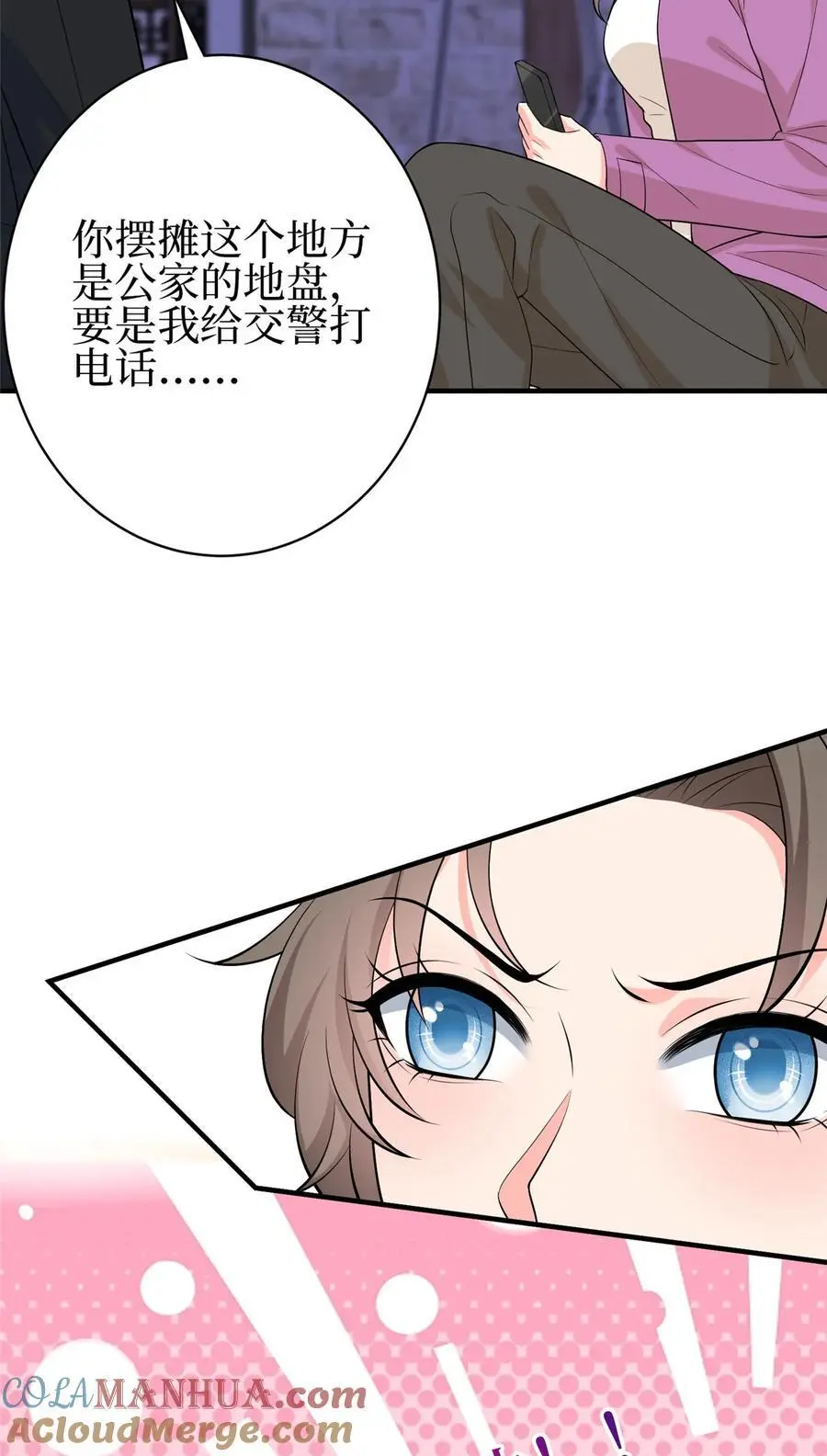 355 婆婆疯狂爆料 第4页