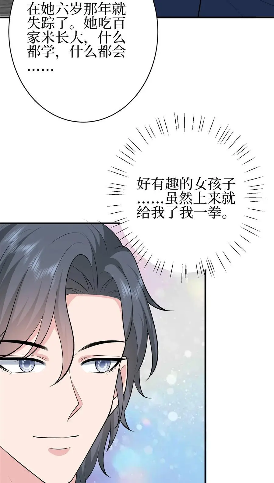 355 婆婆疯狂爆料 第9页
