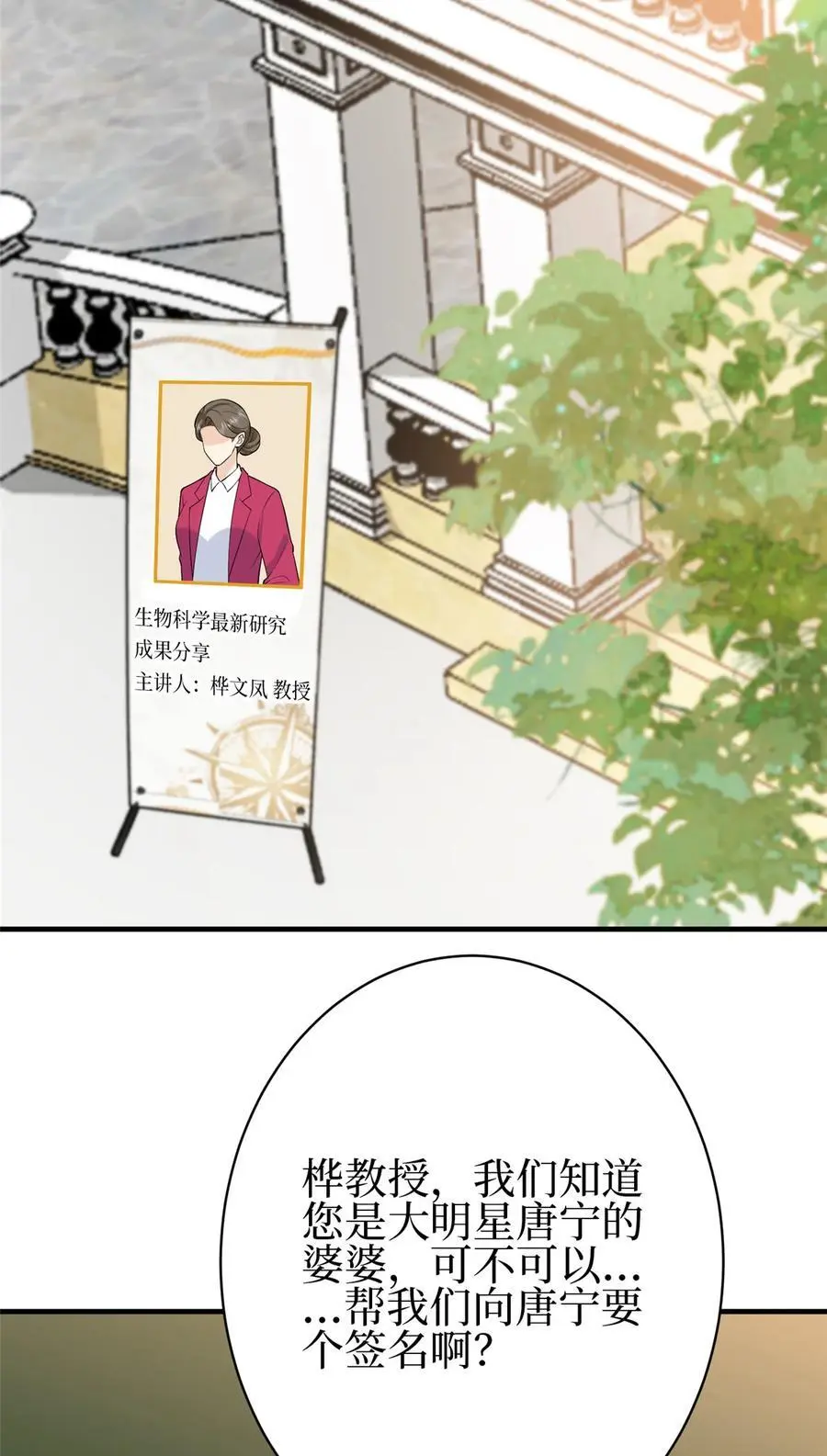 355 婆婆疯狂爆料 第11页