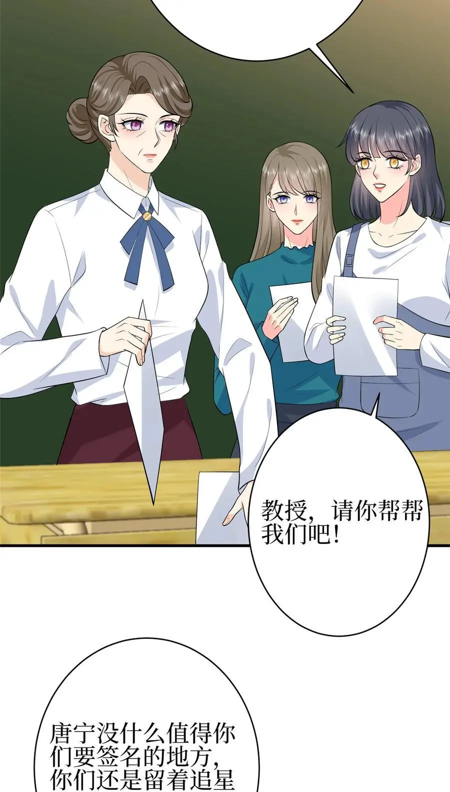 355 婆婆疯狂爆料 第12页