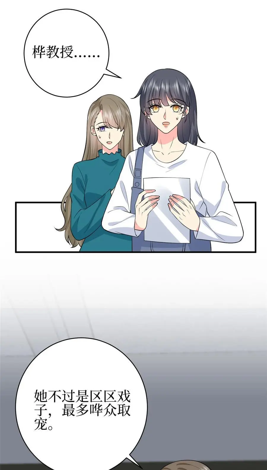 355 婆婆疯狂爆料 第14页