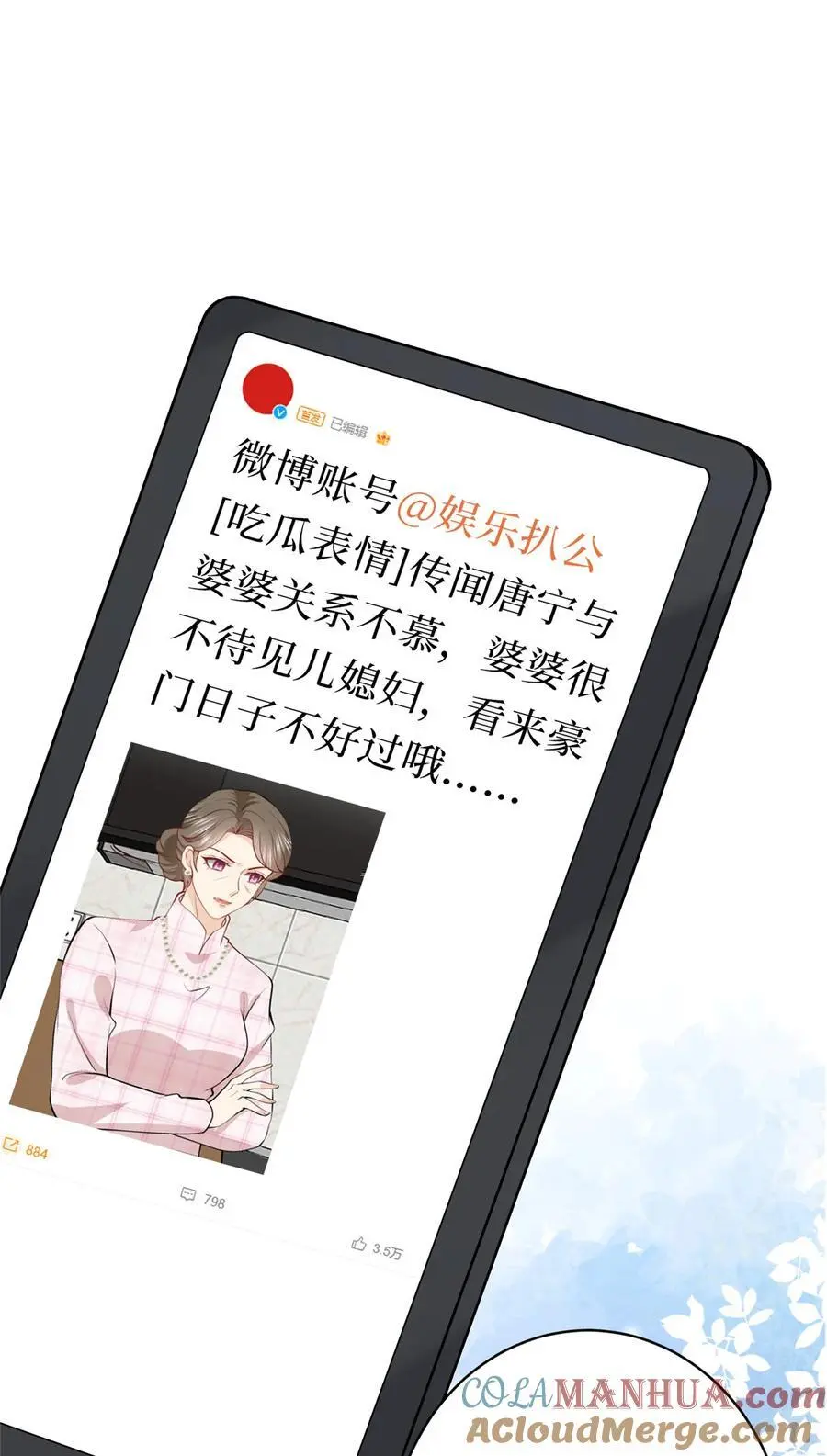 355 婆婆疯狂爆料 第16页