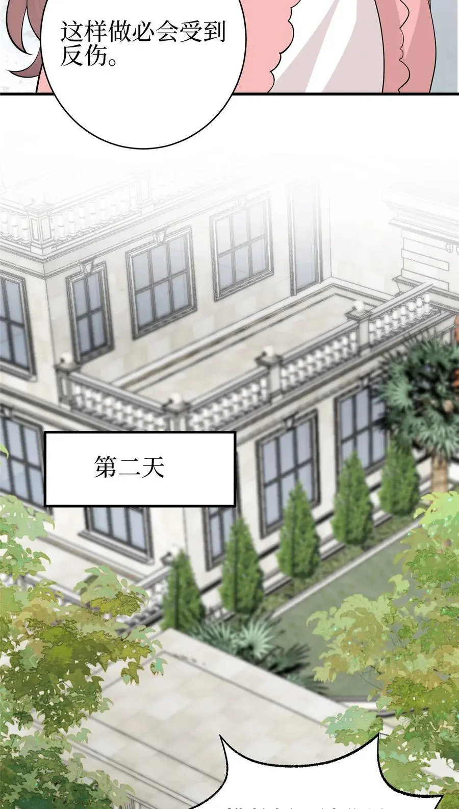355 婆婆疯狂爆料 第18页