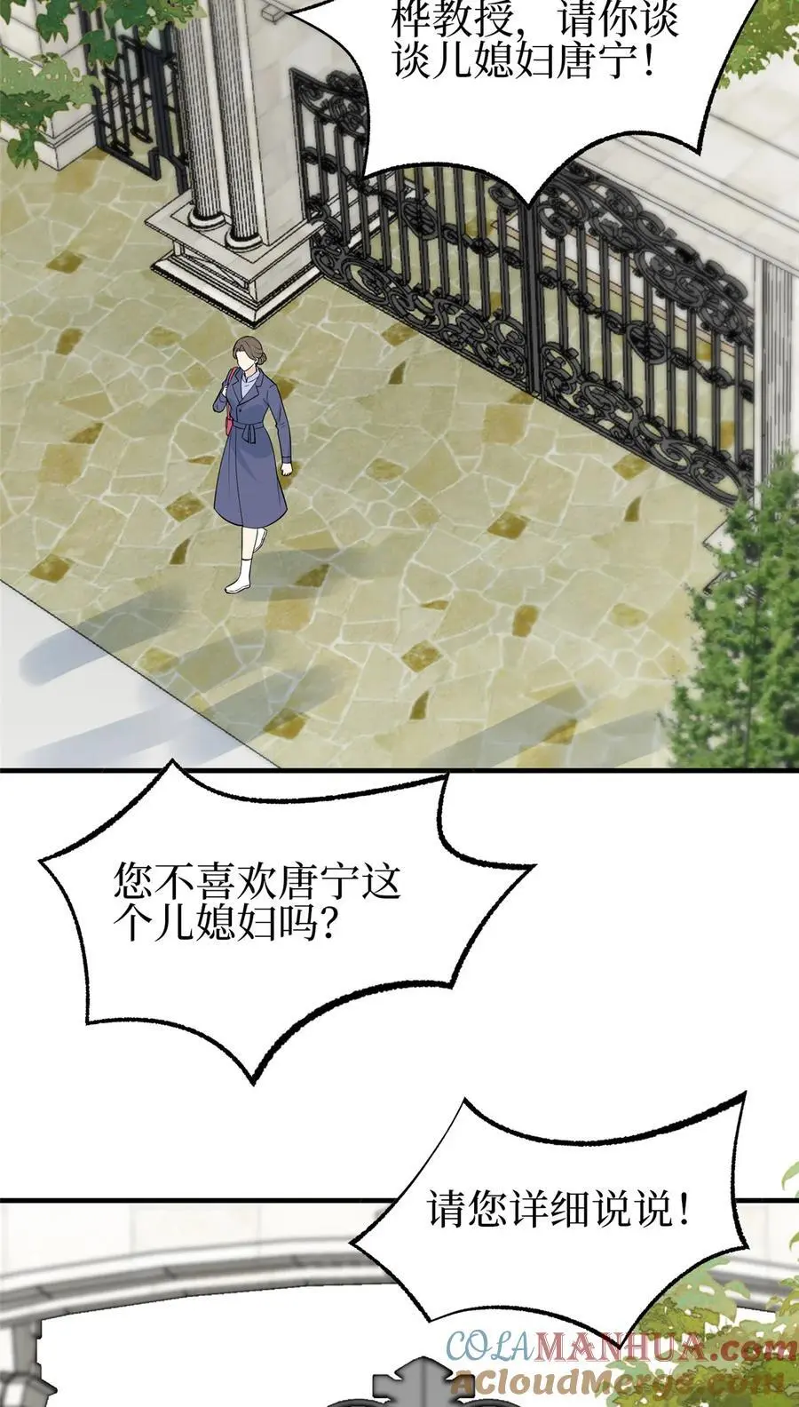 355 婆婆疯狂爆料 第19页
