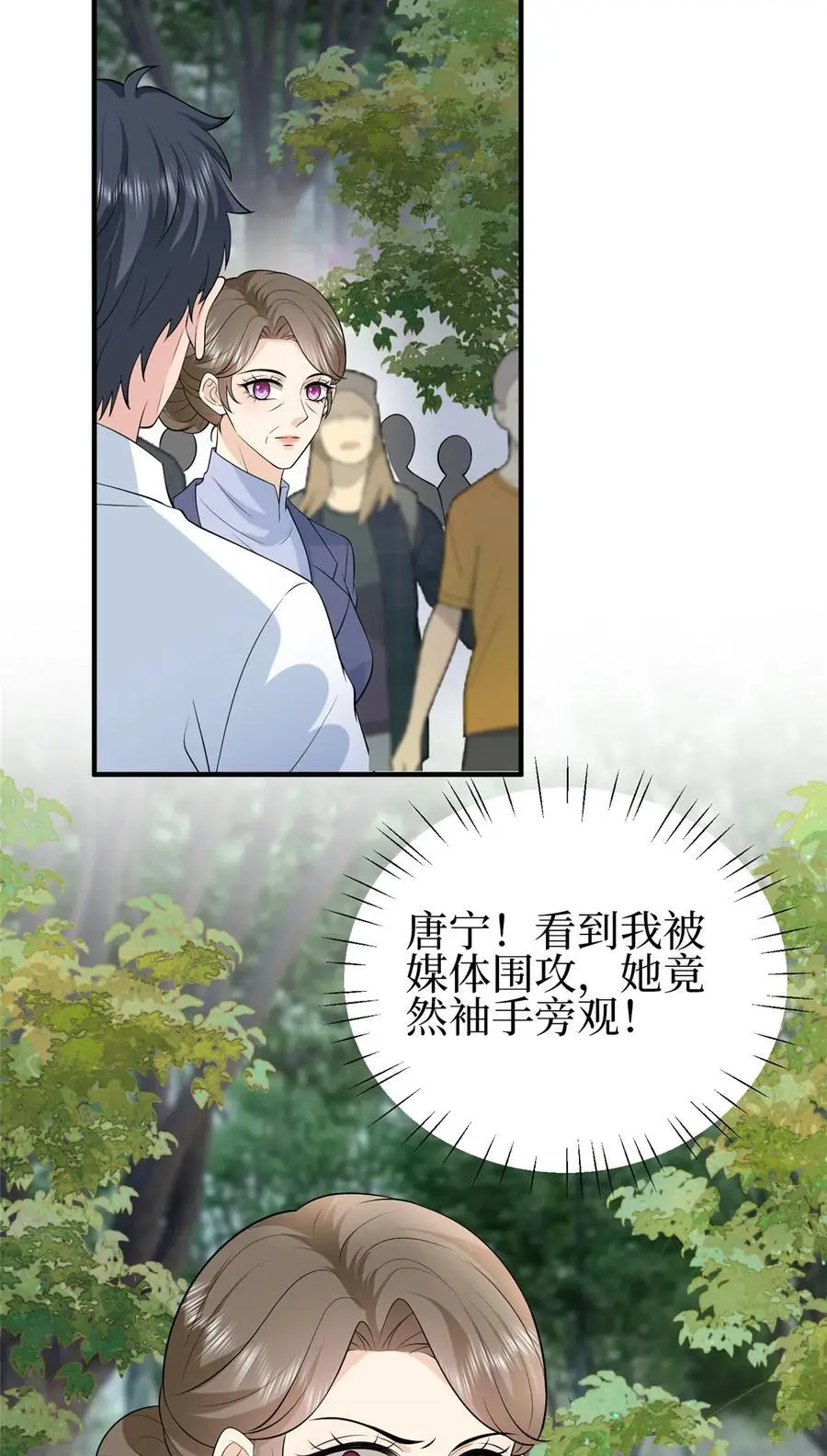 355 婆婆疯狂爆料 第23页