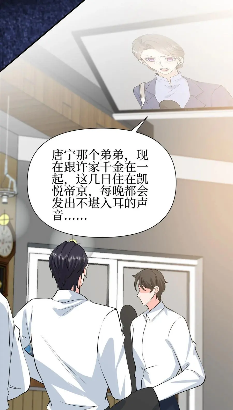355 婆婆疯狂爆料 第29页