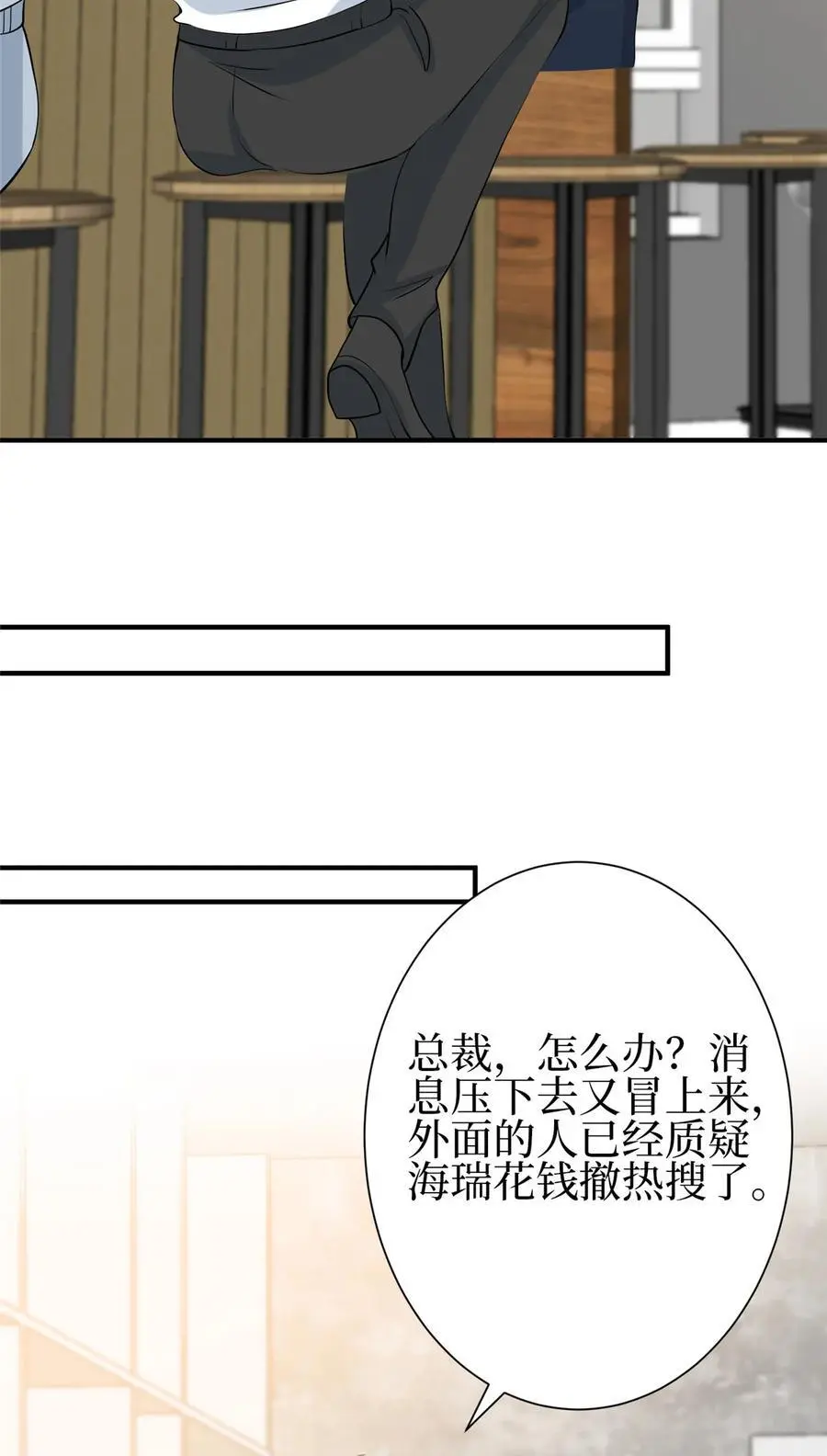 355 婆婆疯狂爆料 第30页