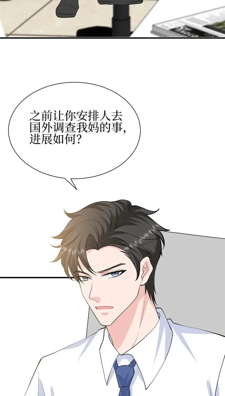 355 婆婆疯狂爆料 第32页