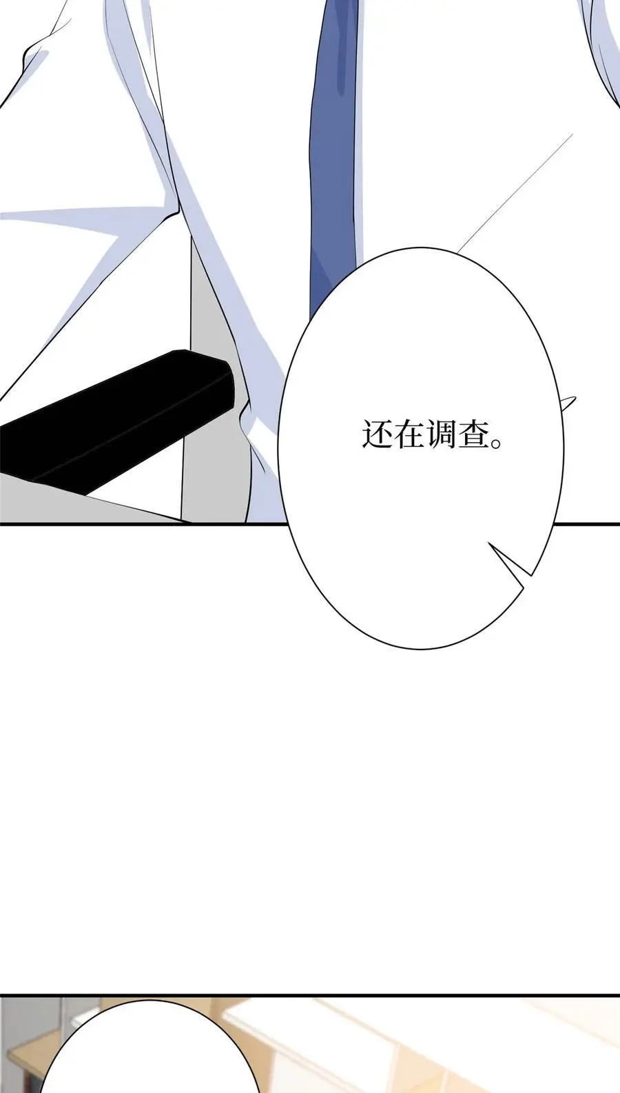 355 婆婆疯狂爆料 第33页