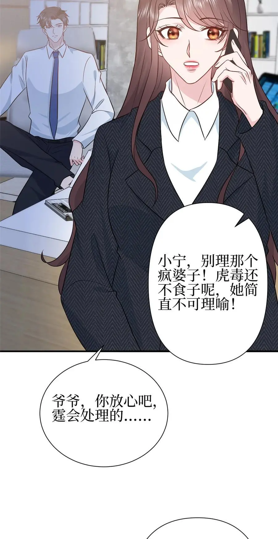 355 婆婆疯狂爆料 第44页