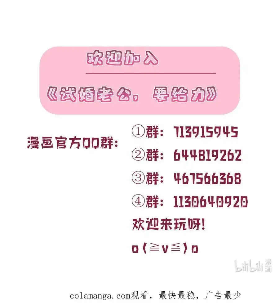 355 婆婆疯狂爆料 第47页