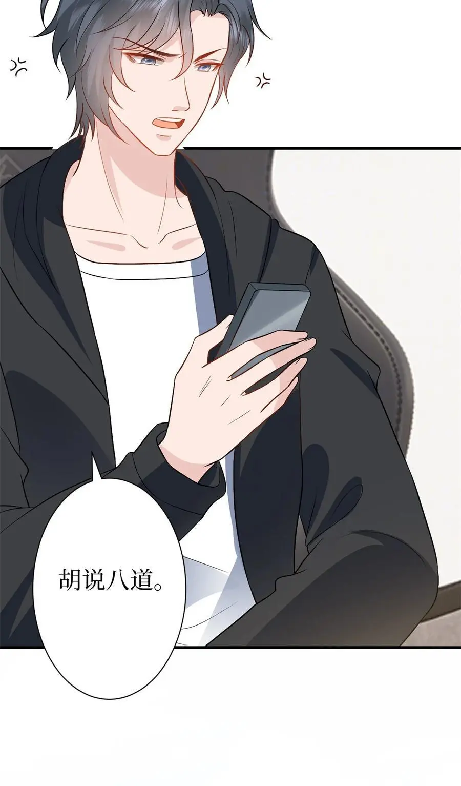 356 谁是墨霆的亲生母亲？ 第4页